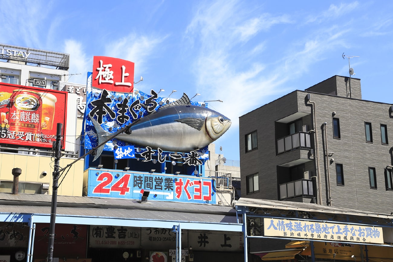 築地場外市場