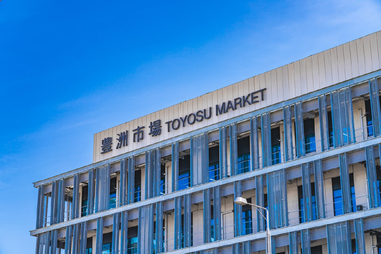 豊洲市場