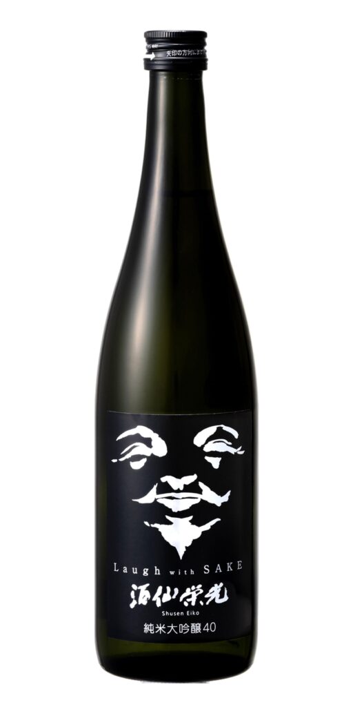 栄光酒造（株）