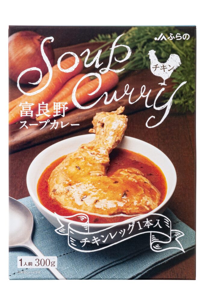 富良野スープカレーチキンレッグ入