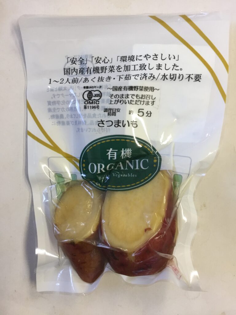 有機下茹でさつまいも