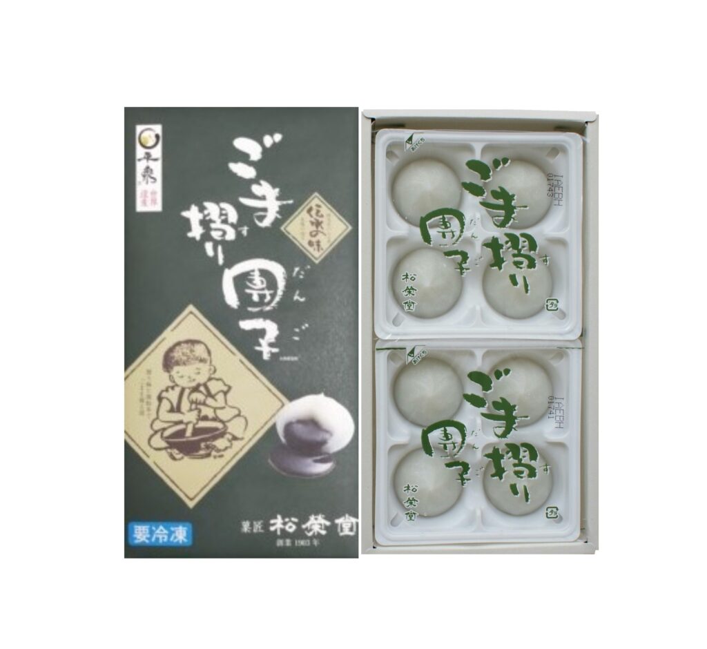 ごま摺り団子