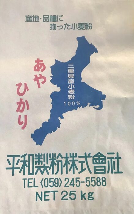 平和製粉（株）