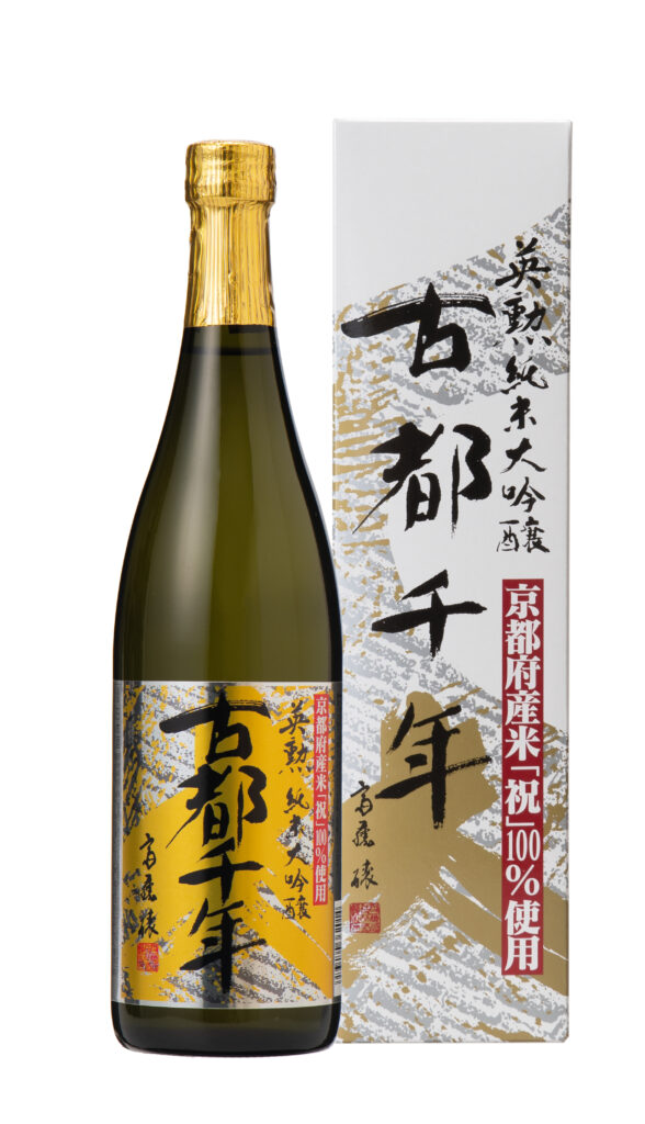 齊藤酒造（株）
