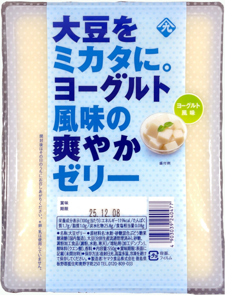 ヤマク食品（株）