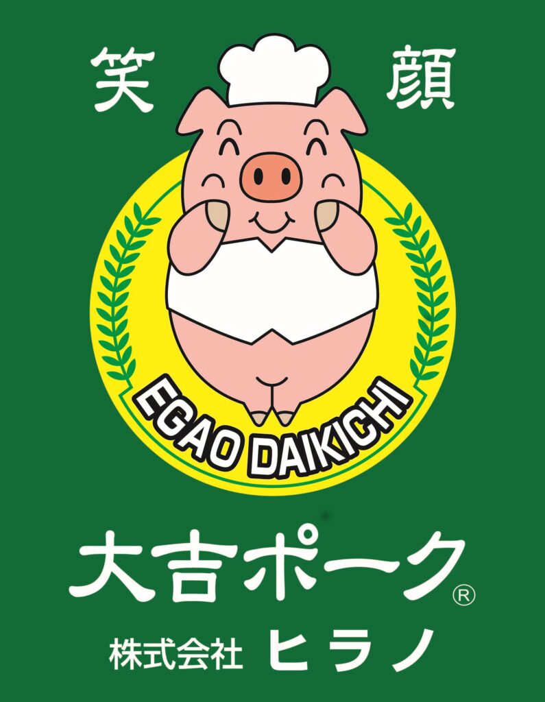 笑顔大吉ポーク