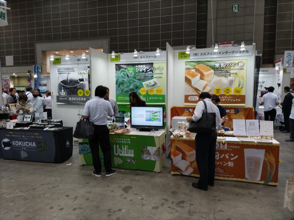 テーマ「循環型農業SDGsへの貢献」