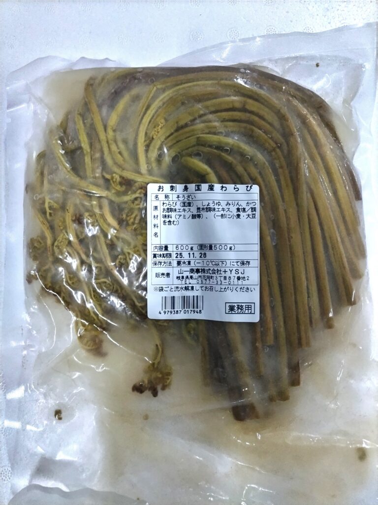 山一商事（株）