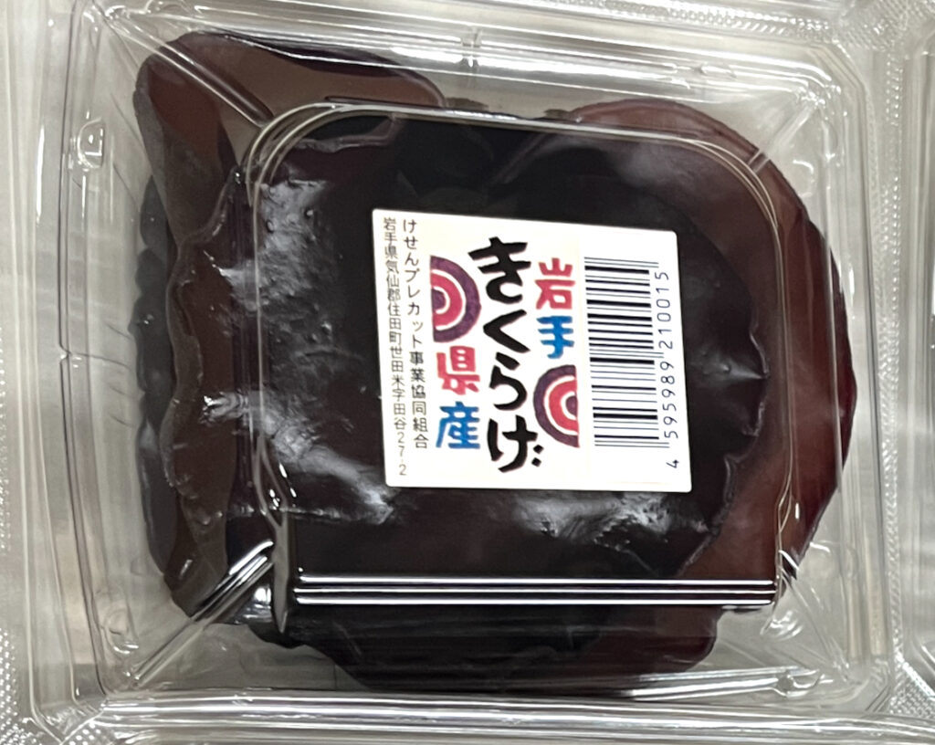 岩手県産生きくらげ