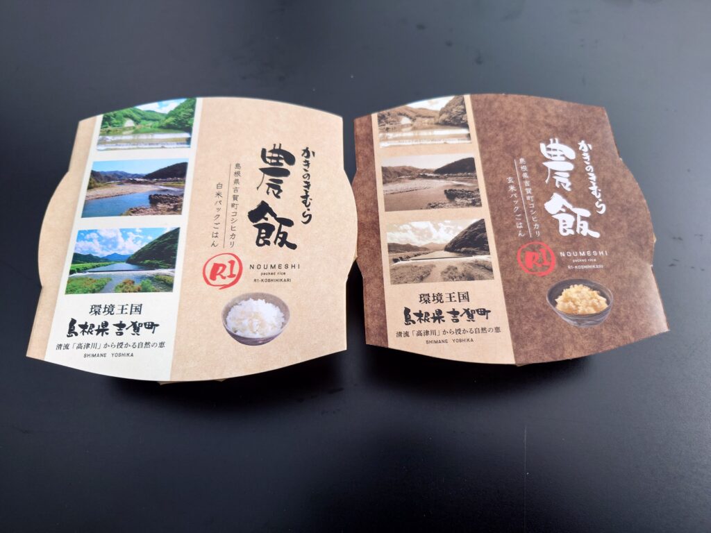農飯(のうめし)玄米・白米