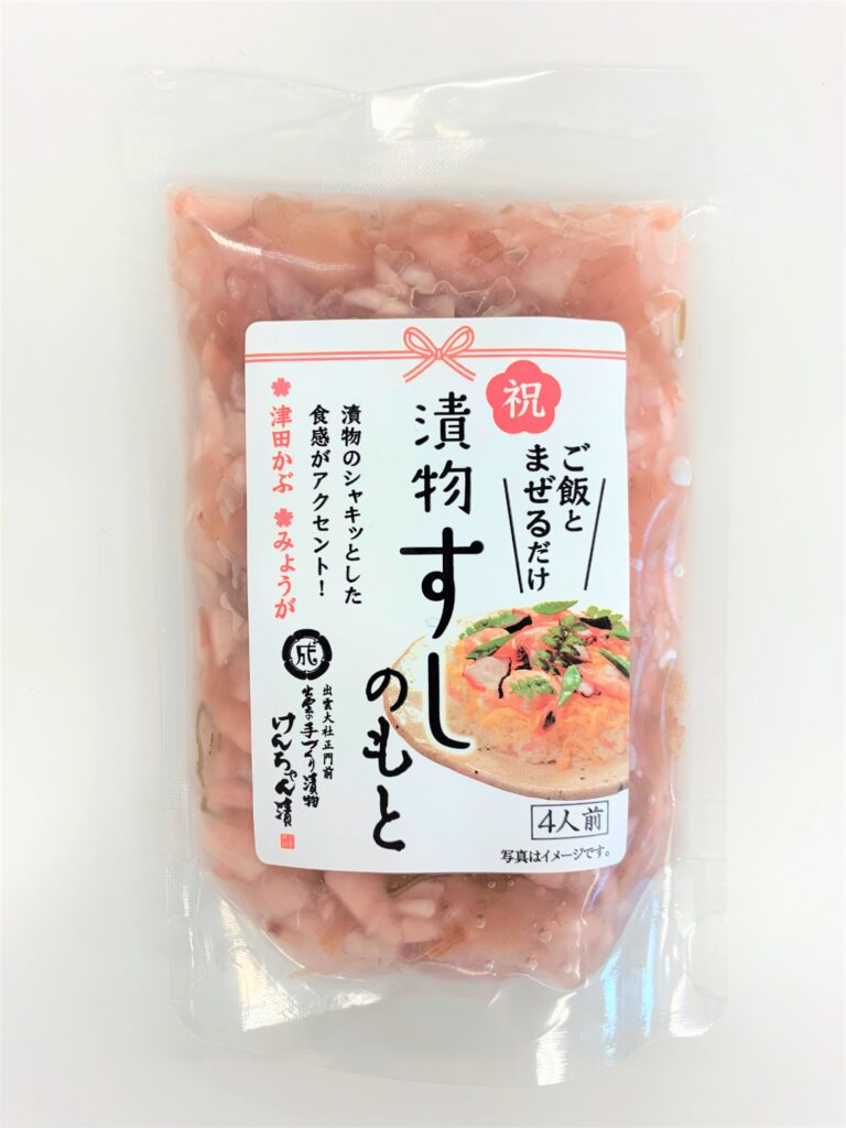 （有）けんちゃん漬