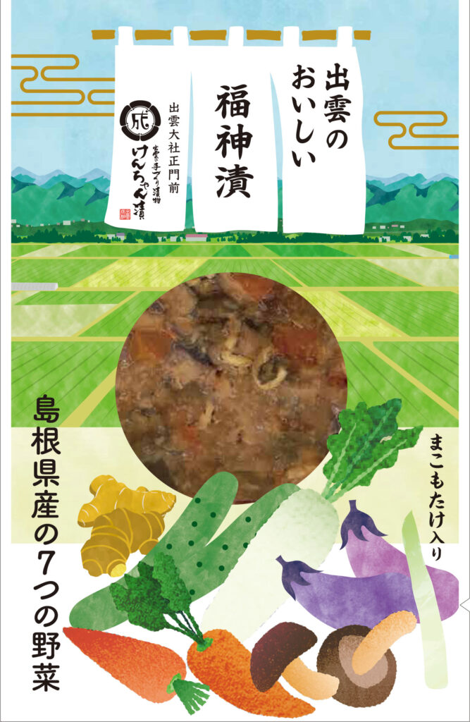 出雲のおいしい福神漬