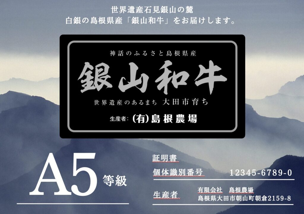 農業生産法人 （有）島根農場