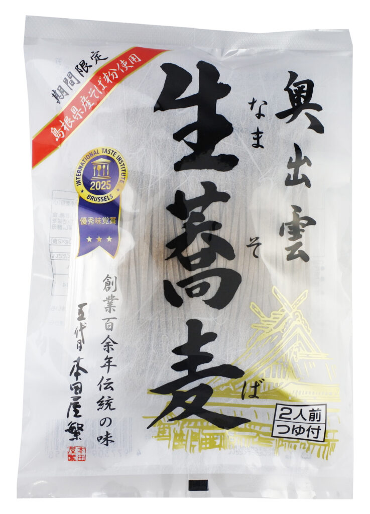 （有）本田商店