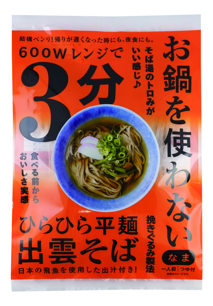 お鍋を使わないひらひら平麺出雲そば1人前