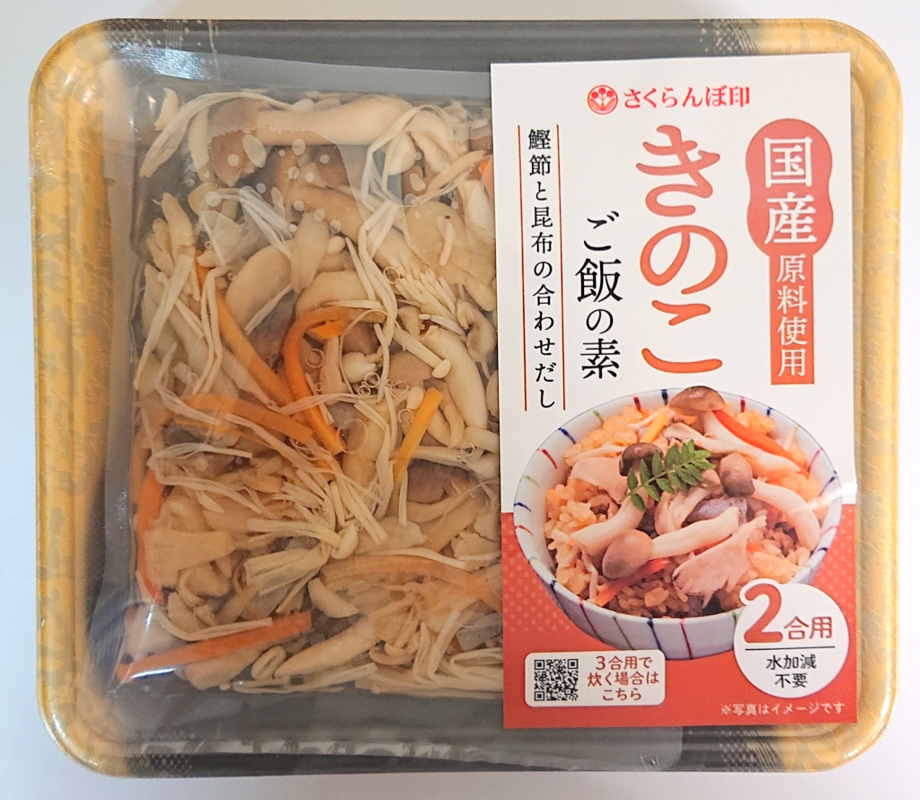 2合用国産きのこご飯の素