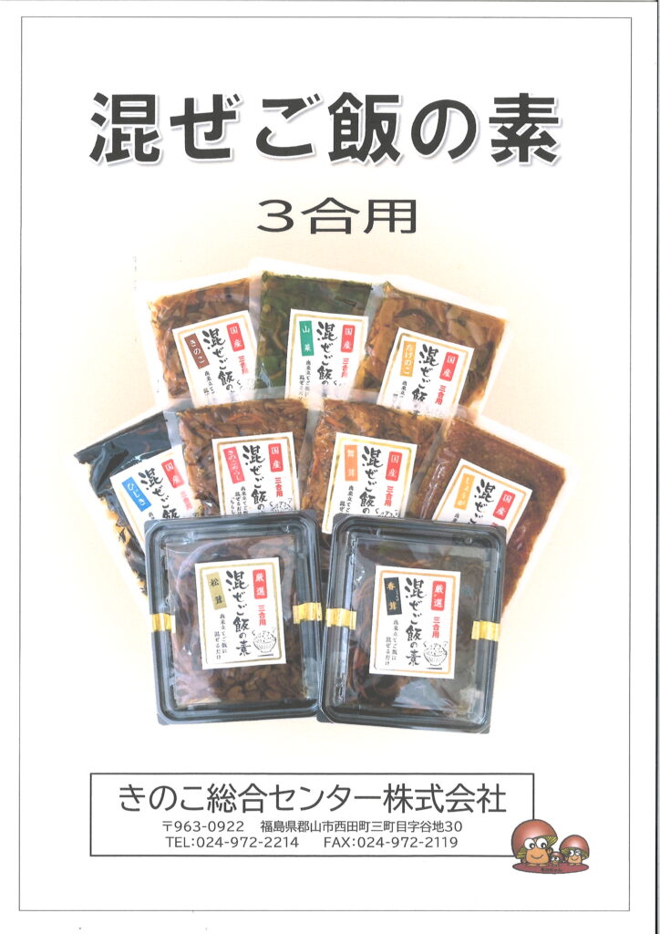 きのこ総合センター（株）