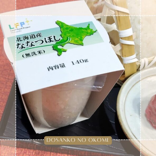 （有）ヤマキュウすずき物産