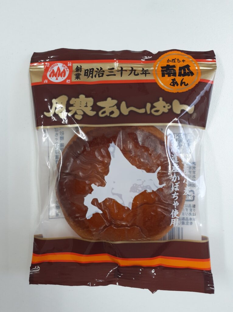 月寒あんぱん南瓜あん