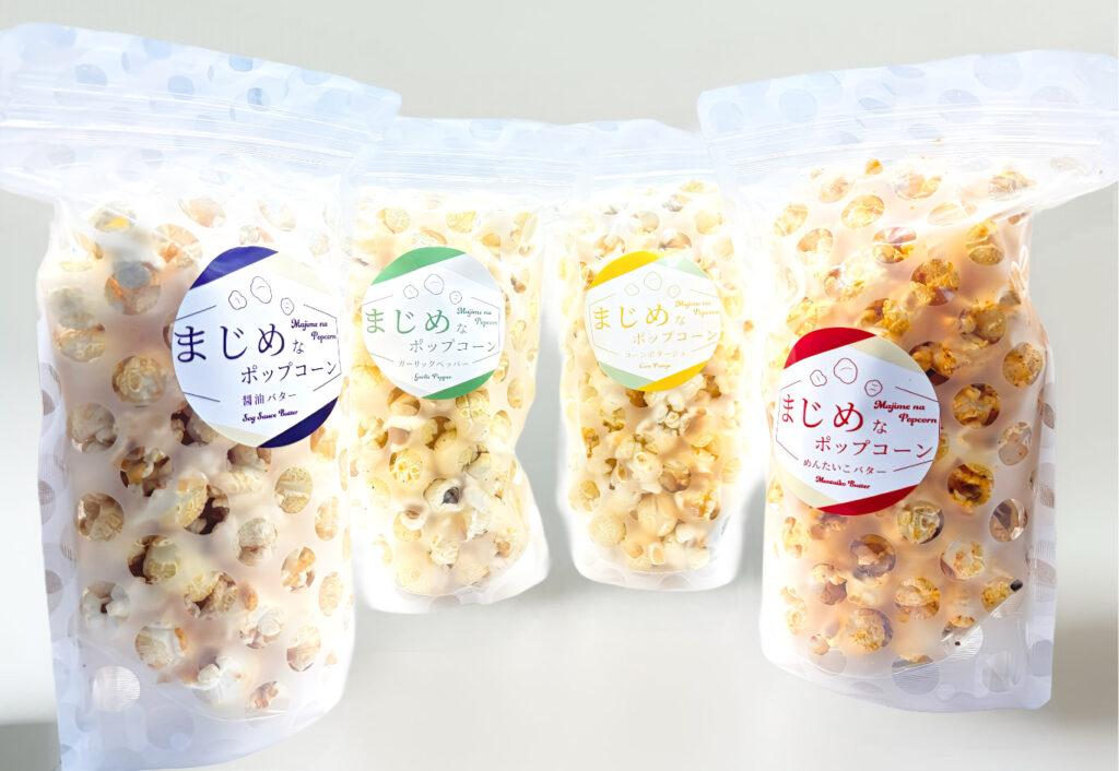 まじめなポップコーンシリーズ