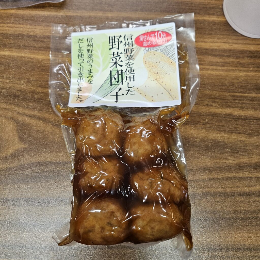 野菜をふんだんに使用した団子