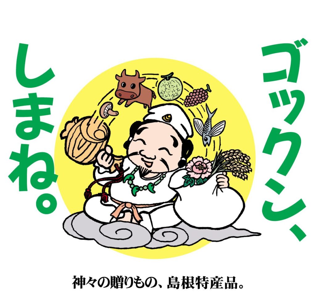 島根県