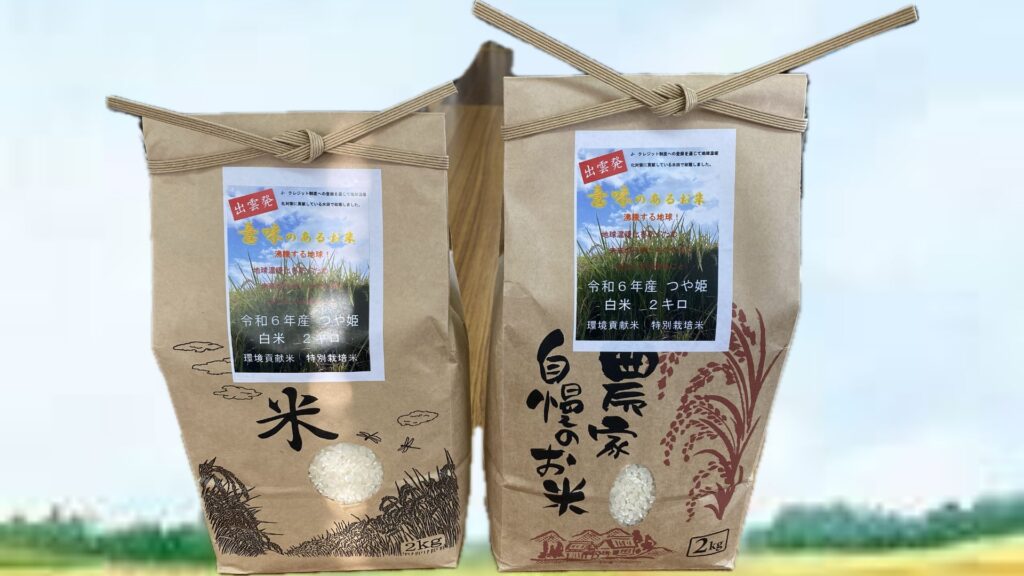 農事組合法人 おきす