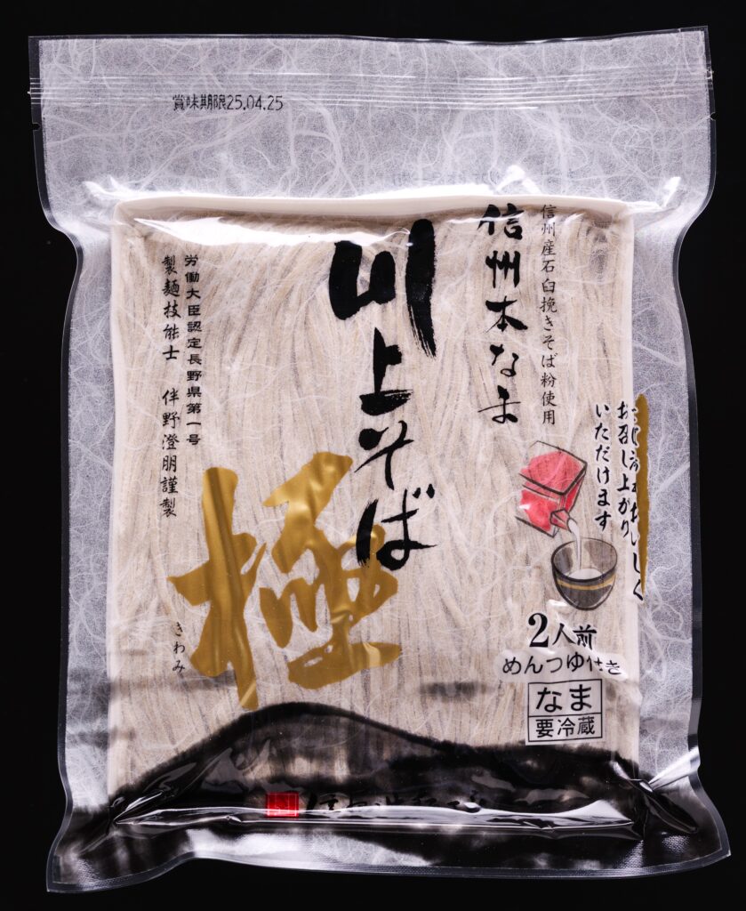 有限会社伴野