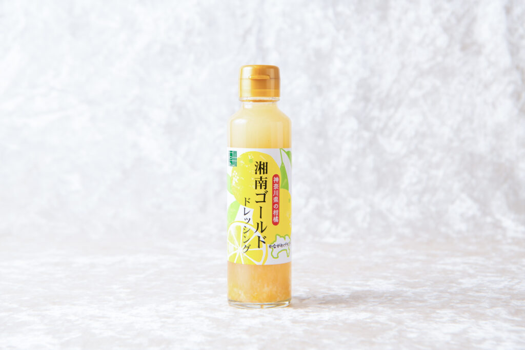 神奈川県産湘南ゴールドドレッシング