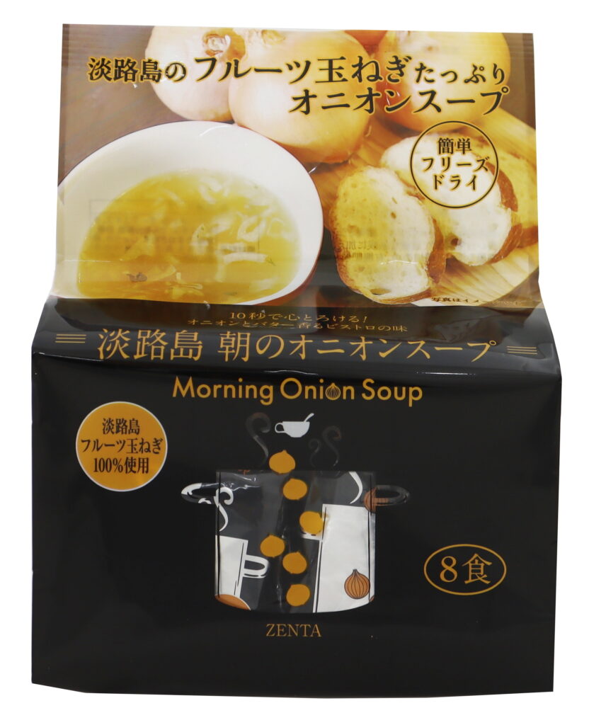 淡路島朝のオニオンスープ8食入