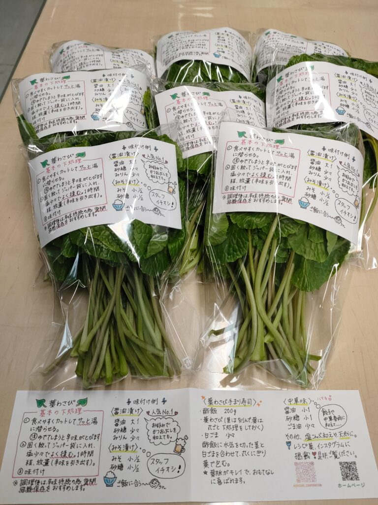 アグリ・コア株式会社