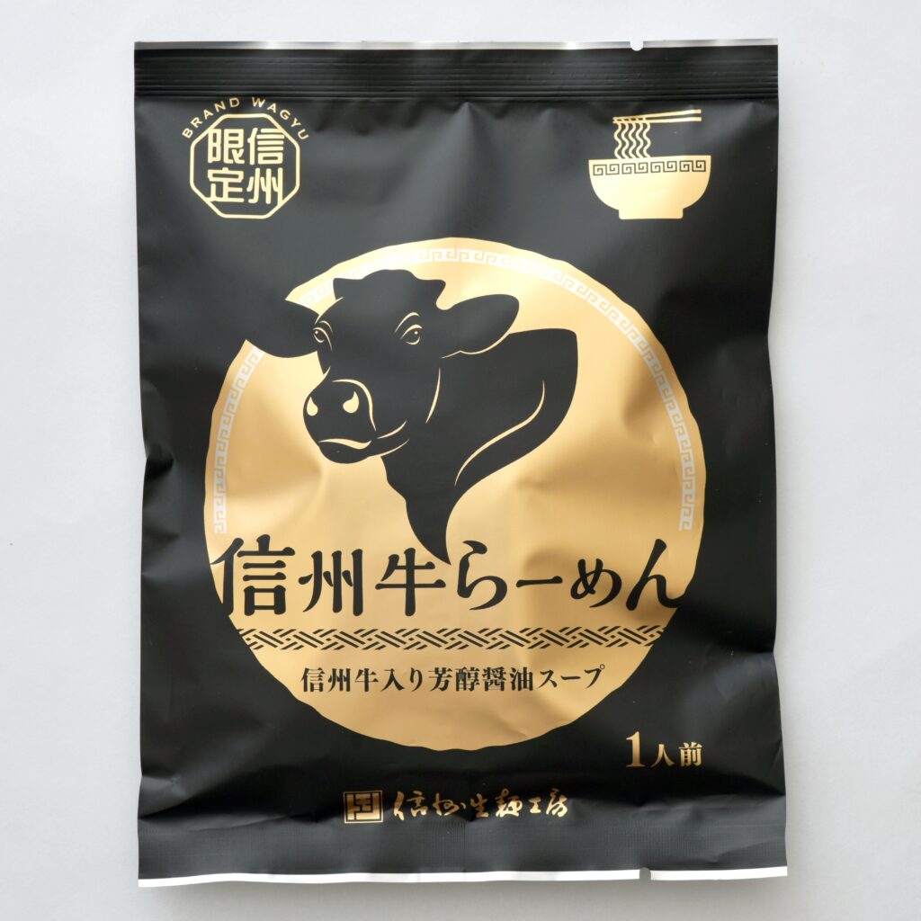信州牛らーめん