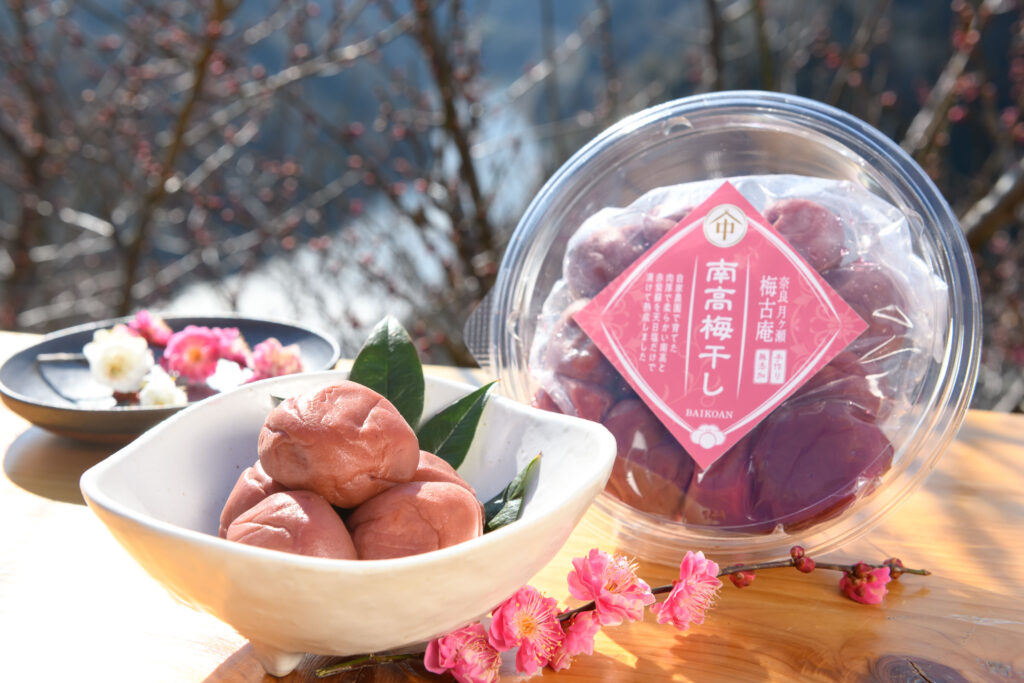 南高梅干し