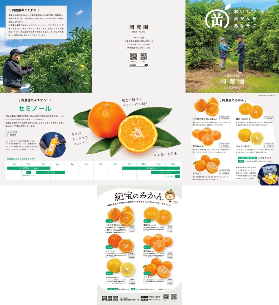 紀宝町商工会