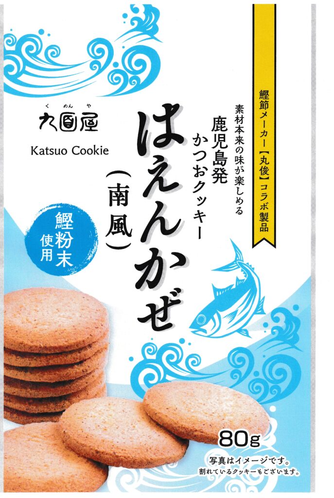 有限会社九面屋