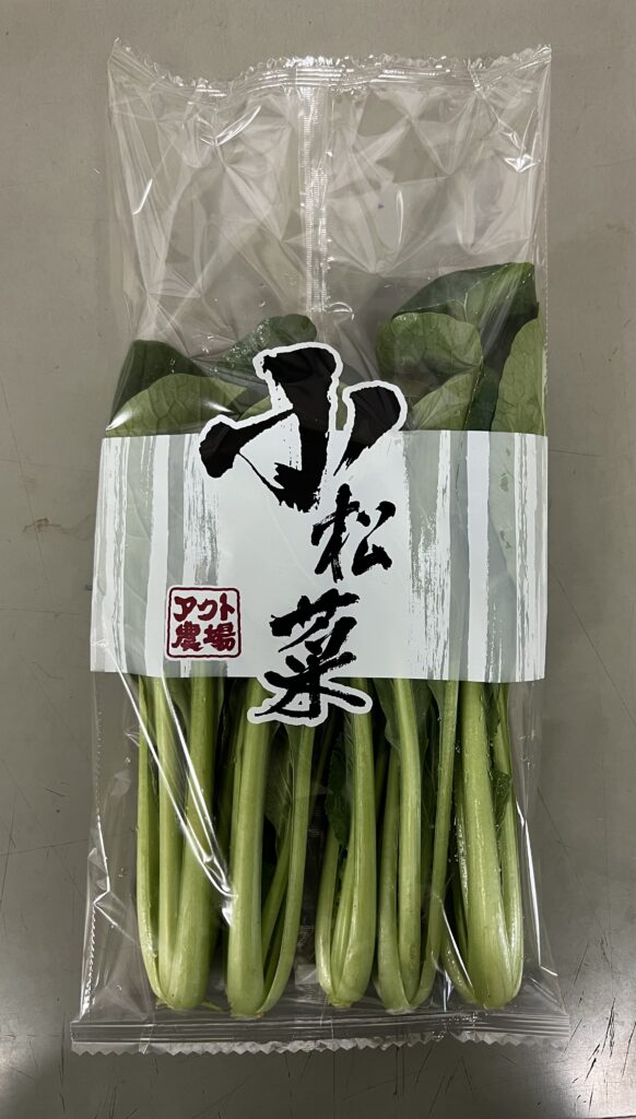 （有）アクト農場