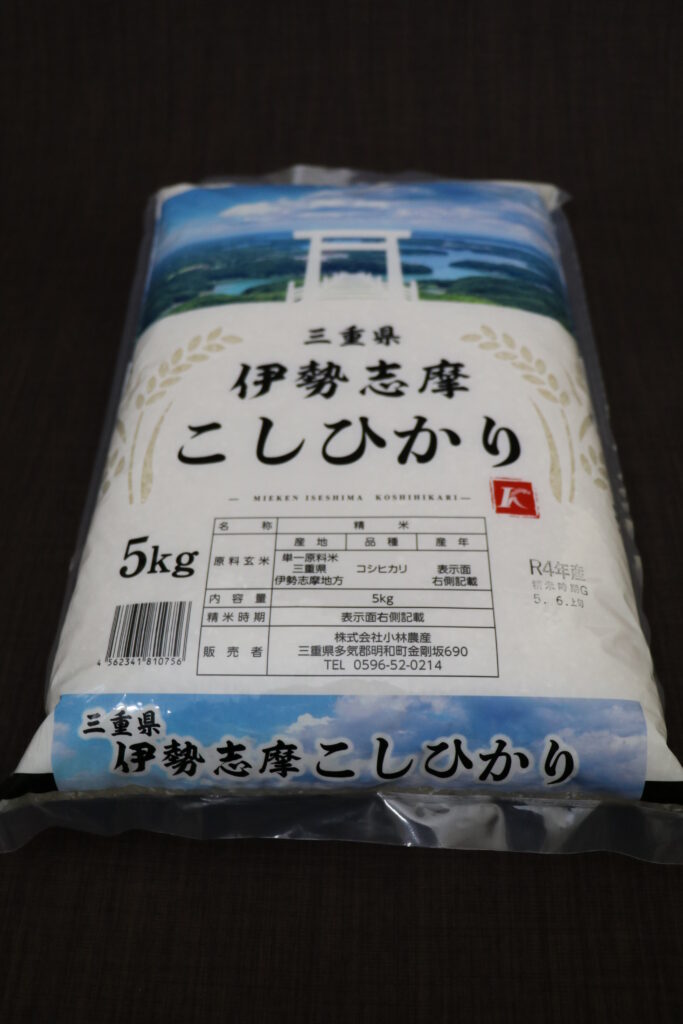 （株）小林農産