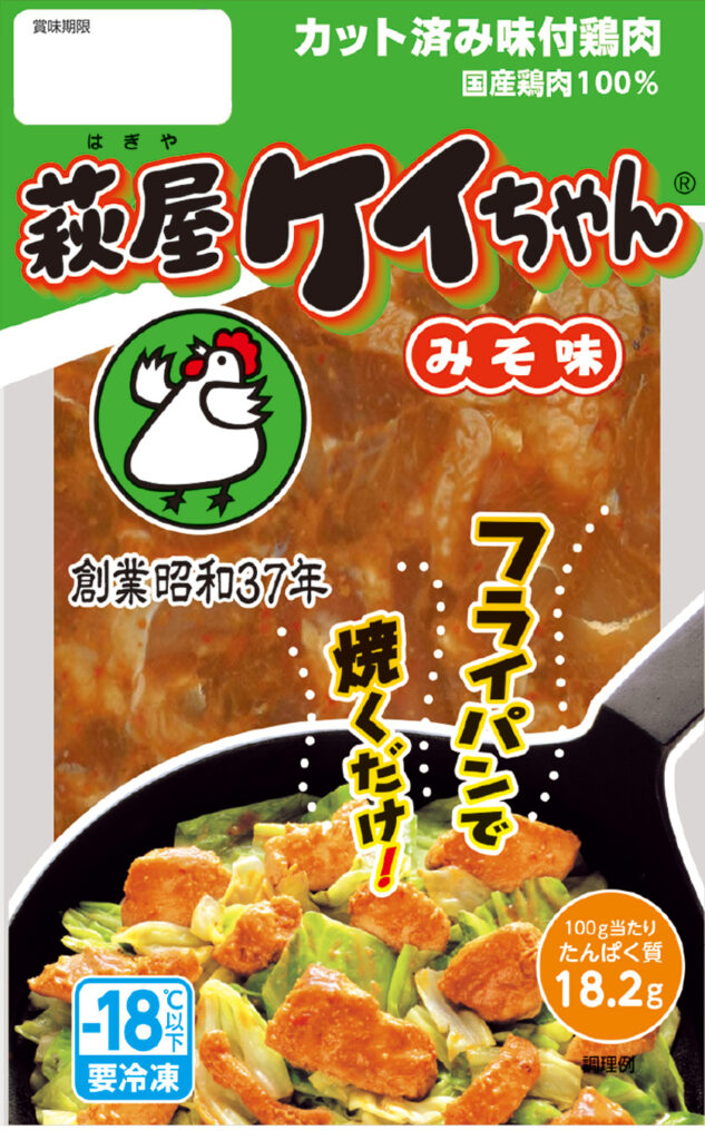 （有）萩原チキンセンター