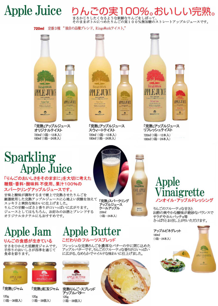 「完熟」アップルジャム
