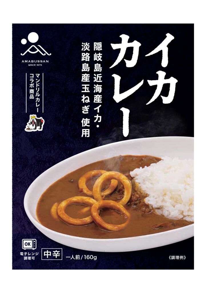 イカカレー