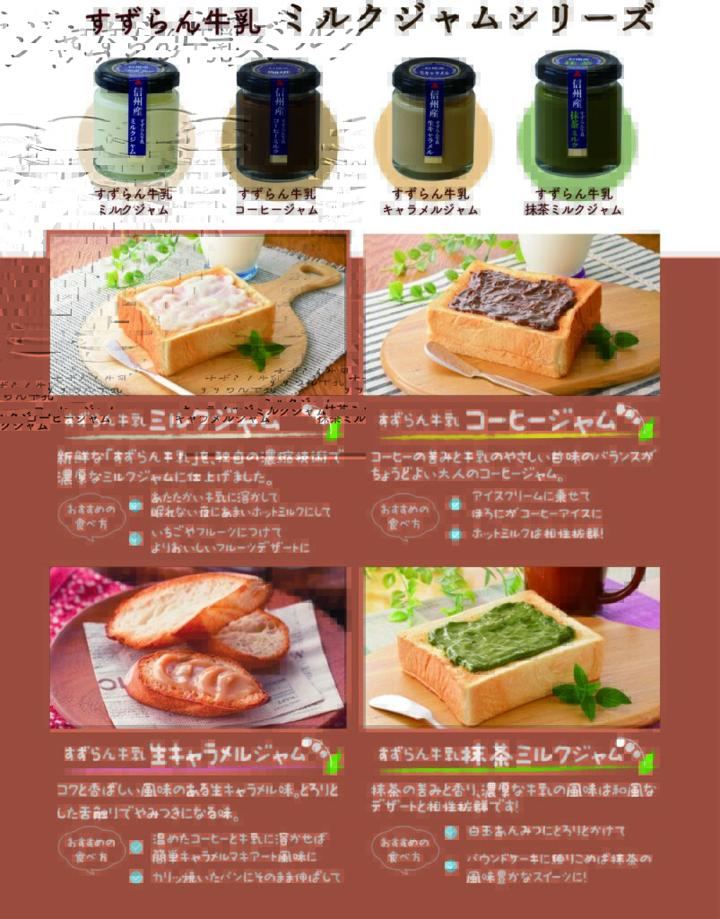 すずらん株式会社