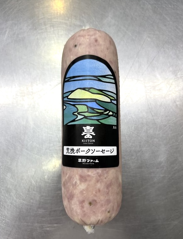 有限会社草野ファーム