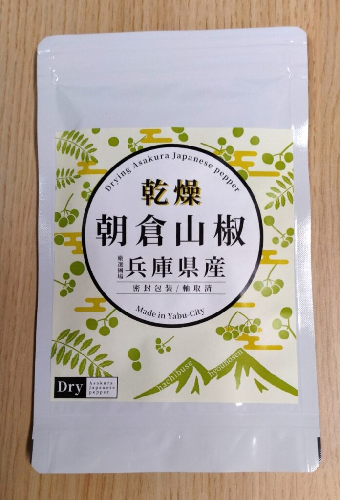 乾燥朝倉山椒