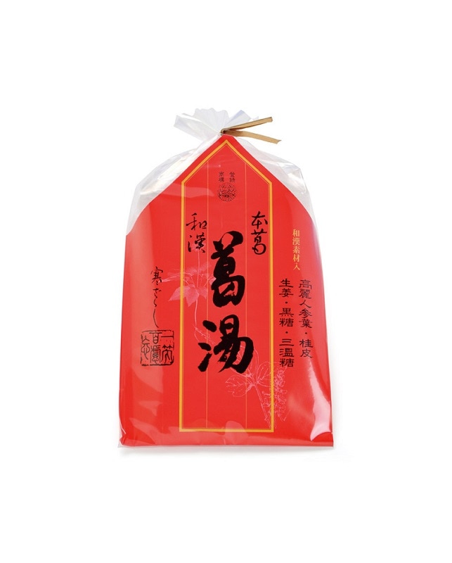 和漢くず湯