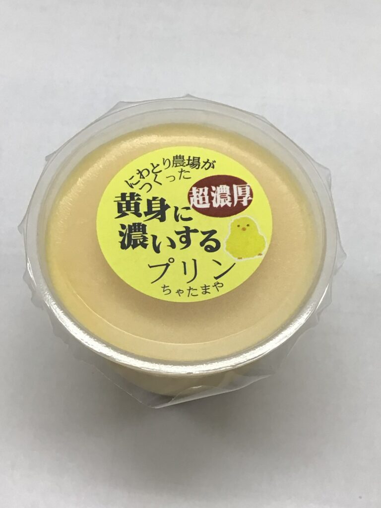 黄身に濃いするプリン