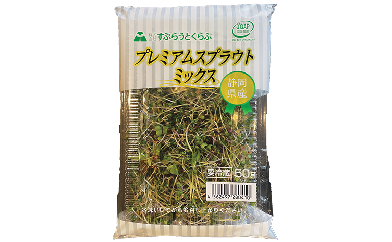 プレミアムミックススプラウト