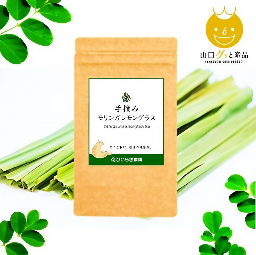 手摘みモリンガレモングラス