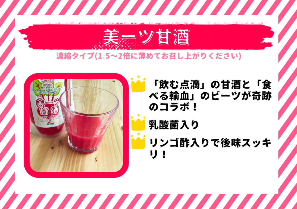 Vege  fru ハーモニー