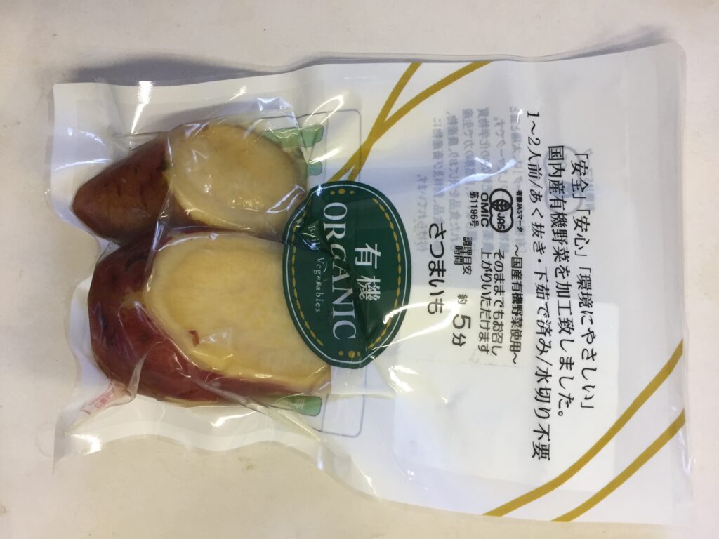 有機下茹でさつまいも
