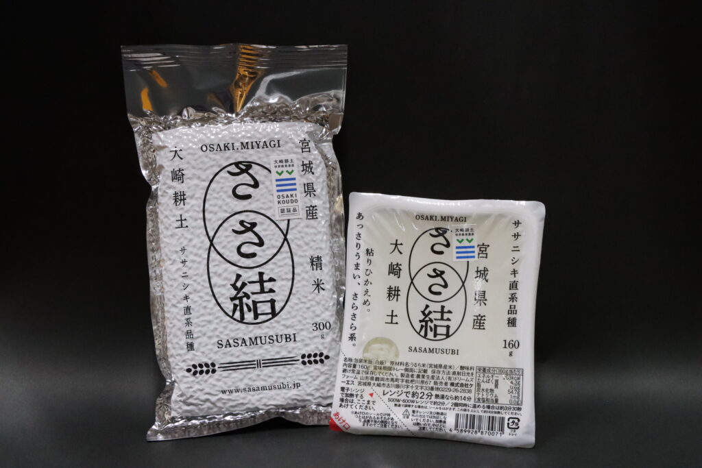 大崎市有機農業・グリーン化推進協議会